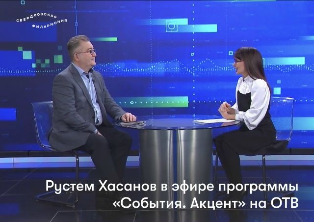 Хоровой форум России прозвучал в эфире телеканала ОТВ. Уже совсем скоро он придёт в Екатеринбург!